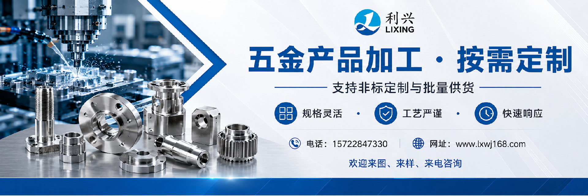 铝合金与五金制品