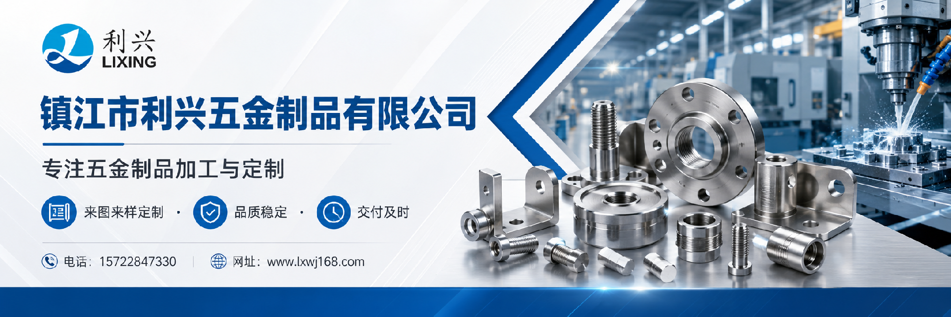 五金制品业务咨询